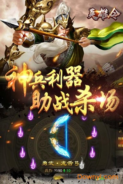 英雄令内购最新版 游戏截图