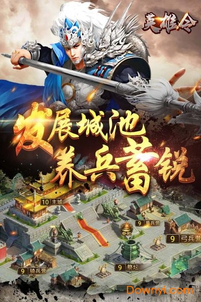 英雄令内购最新版 游戏截图