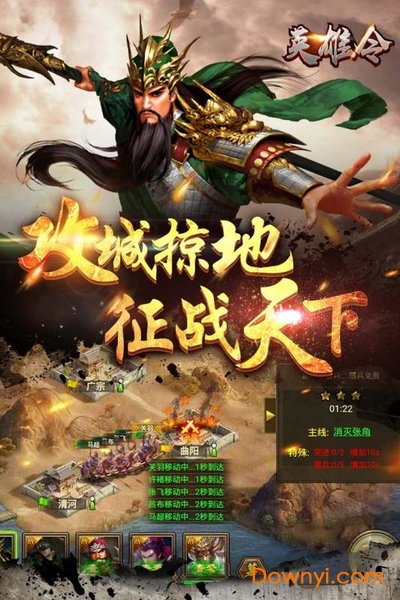 英雄令内购最新版 游戏截图